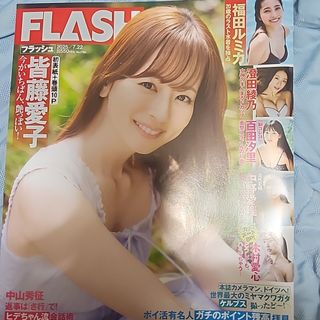 FLASH (フラッシュ) 2025年 7/22号 [雑誌]