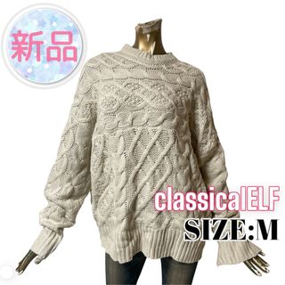 ⭐️新品⭐️ classical ♥ ゆったり ランダムケーブルオーバーニット