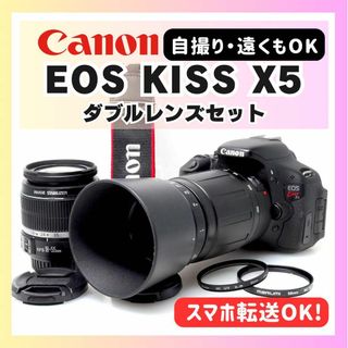 ✨動画OK✨超望遠デビュー✨CANON KISS X5 ダブルレンズ✨キヤノン