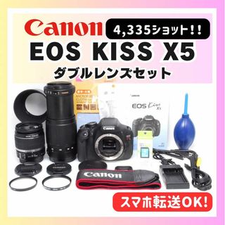✨4,335ショット✨CANON KISS X5 ダブルレンズ✨キヤノン✨カメラ