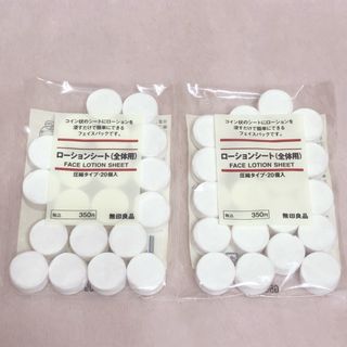 ムジルシリョウヒン(MUJI (無印良品))の無印良品 ローションシート(全体用) 2個(パック/フェイスマスク)
