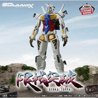 機動戦士Gundam GQuuuuuuX 限械突破 白いガンダム フィギュア(アニメ/ゲーム)