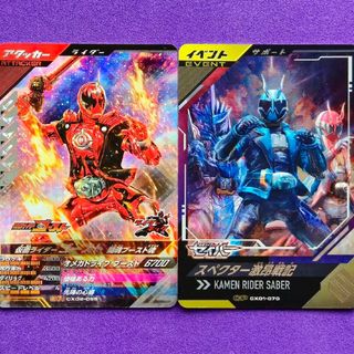 カメンライダーバトルガンバライド(仮面ライダーバトル ガンバライド)のガンバレジェンズＳＲ仮面ライダーゴースト／ＣＰ仮面ライダースペクター(シングルカード)
