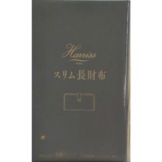 Harriss スリム長財布 素敵なあの人 2025年 3月号 特別付録(その他)