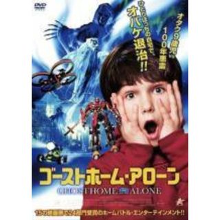 【中古】 ゴーストホーム・アローン【字幕】 [レンタル落ち] [DVD](外国映画)
