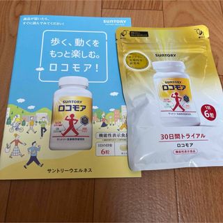 サントリーウエルネス  ロコモア180粒  トライアル(サンプル/トライアルキット)