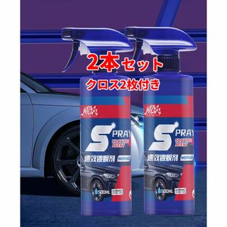 2本セット カーワックス ナノコーティング剤 500ml 車 高耐久 光沢(洗車・リペア用品)