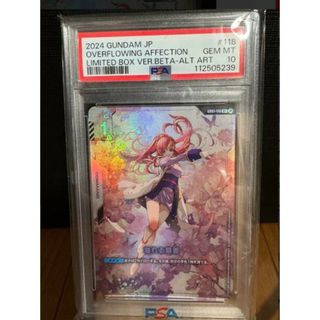 PSA10 溢れる慈愛　ラクスクライン　ガンダムカードゲーム　ベータ版　パラレル