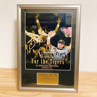 【阪神タイガース】桧山進次郎 現役引退記念プレート シリアル0299