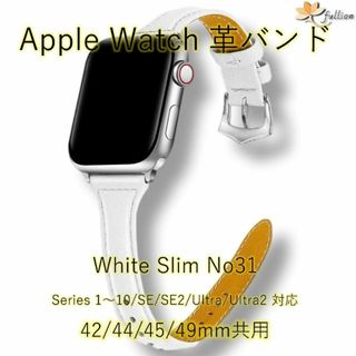 AppleWatch 革バンド  レザー アップルウォッチ 31 L(レザーベルト)