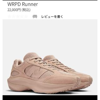 ニューバランス(New Balance)のNew Balance ニューバランスWRPD Runner FCB 27.5(スニーカー)