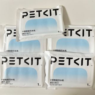 自動給水器MAX 専用フィルターPETKIT(ペットキット) 5コセット(猫)