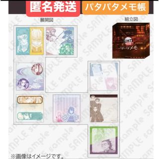 鬼滅の刃 無限城編 第一章 劇場物販 ufotable パタパタメモ帳 