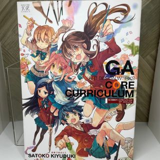 GA 芸術科アートデザインワークス コア・カリキュラム
