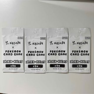 【即日配送】新品未開封 プロモ NAGABA イーブイ 4パックセット ポケカ