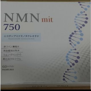 NMN 750 サプリメント 訳あり品(その他)