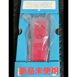 Wiiリモコンプラス　新品未使用　ピンク　希少 Wiiu