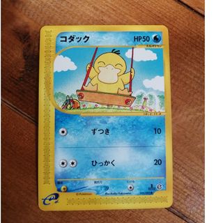 ポケモンカード　eカード　コダック　レトロ