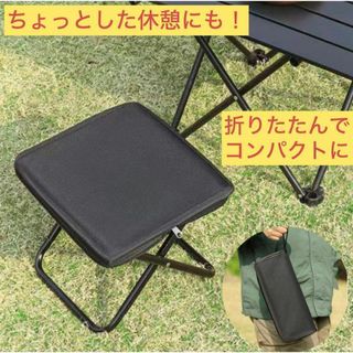 折りたたみ イス チェア 軽量 コンパクト アウトドア