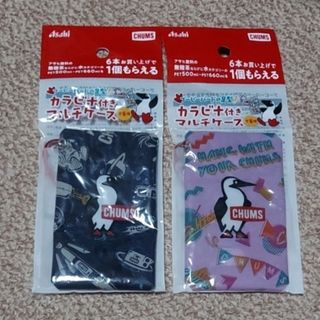 チャムス(CHUMS)の【非売品】アサヒ飲料 CHUMS チャムス カラビナ付きマルチケース✖️2(ノベルティグッズ)