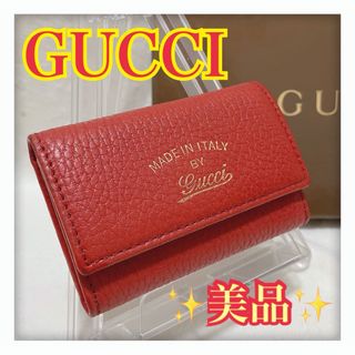 グッチ(GUCCI)の✨美品 希少✨ GUCCI グッチ キーケース レザー 6連 レッド(キーケース)