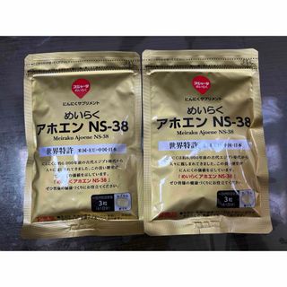 めいらくアホエン　2袋(その他)