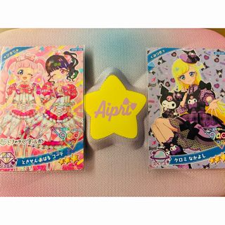 ひみつのアイプリ