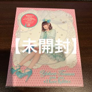 [未開封品]田村ゆかり/LOVE♡LIVE*I Love Rabbit*〈2枚組