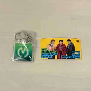 ミセスグリーンアップル 10周年記念 アクリルキーホルダー　ステッカー(アイドルグッズ)