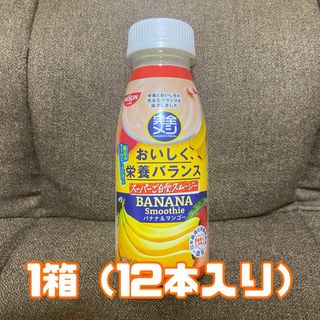 完全メシ　1箱　１２本入り　バナナスムージー　ダイエット　置き換え(ダイエット食品)