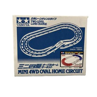 ミニ四駆 ミニ四駆 オーバルホームサーキット立体レーンチェンジタイプ タミヤ