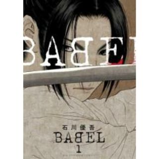 【中古】コミック▼BABEL バベル(7冊セット)第 1～7 巻 レンタル落ち 全7巻(その他)