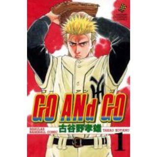 全巻セット【中古】コミック▼GO ANd GO ゴーアンゴー 全 30 巻 完結 セット レンタル落ち