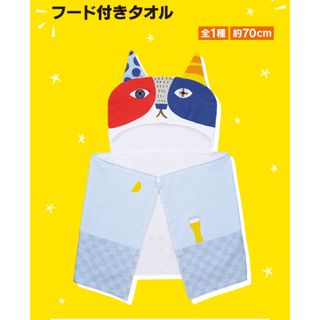 水曜日のネコ　フード付きタオル