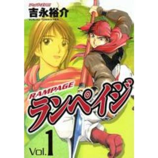 【中古】コミック▼ランペイジ(3冊セット)第 1～3 巻 レンタル落ち 全3巻(その他)