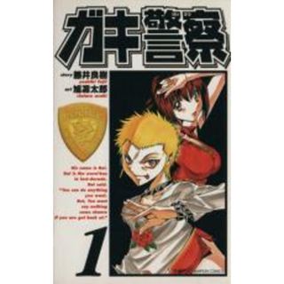 全巻セット【中古】コミック▼ガキ警察 全 6 巻 完結 セット レンタル落ち(その他)