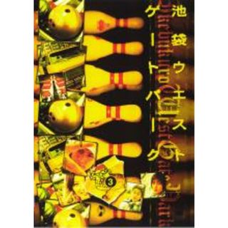 【中古】DVD▼池袋 ウエストゲートパーク 3 レンタル落ち(TVドラマ)