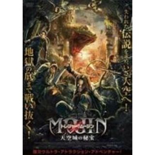 【中古】DVD▼トレジャー・オブ・ムージン 天空城の秘宝 レンタル落ち(韓国/アジア映画)