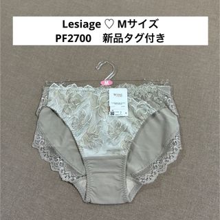 ウイングレシアージュ(Wing lesiage（WACOAL）)のPF2700 【Lesiage】レシアージュ　ワコール　wing  ショーツ(ショーツ)