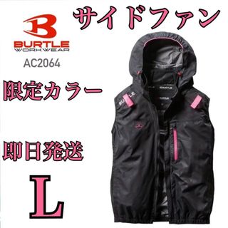 BURTLE - L早い者勝ち/即日発送/バートル/サイドファン/空調服 /ベスト