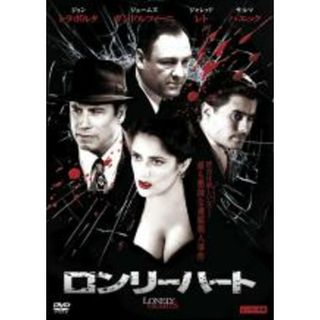【中古】DVD▼ロンリーハート レンタル落ち(外国映画)