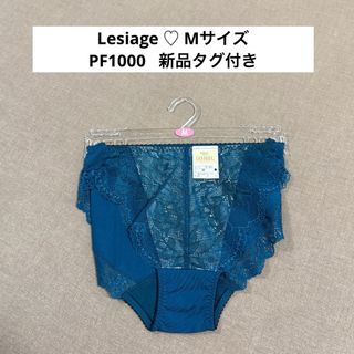 ウイングレシアージュ(Wing lesiage（WACOAL）)のPF1000 【 Lesiage 】レシアージュ　ワコール　ショーツ(ショーツ)
