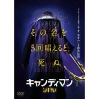 【中古】DVD▼キャンディマン 2021 レンタル落ち(外国映画)