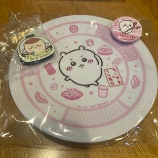 ちいかわ - ちいかわ　お皿　おまけ付き