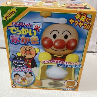 アンパンマン(アンパンマン)の廃盤　アンパンマン でっかい氷かき(調理道具/製菓道具)