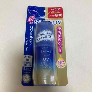 ニベア　ディーププロテクト&ケア　ミルクミスト(日焼け止め/サンオイル)