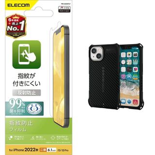 【カバー】【ケースセット】 エレコム iPhone 14 / 13 / 13Pr(その他)