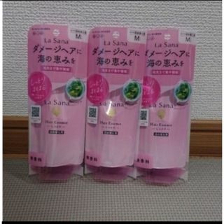 ラサーナ(LaSana)のラサーナ ヘアエッセンス 詰替70ミリ 3セット販売(トリートメント)