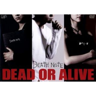 ＤＥＡＴＨ　ＮＯＴＥ　ＤＥＡＤ　ＯＲ　ＡＬＩＶＥ～映画「デスノート」をアシストする特別ＤＶＤ～(趣味/実用)