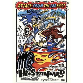 ＡＴＴＡＣＫ　ＦＲＯＭ　ＴＨＥ　ＦＡＲ　ＥＡＳＴ(ミュージック)
